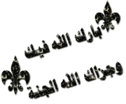 سلسلة تفسير القرأن الكريم للشيخ محمد حسان 412722